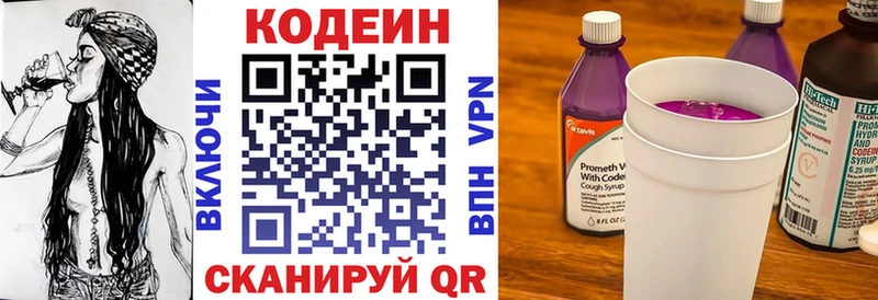 гидра   даркнет какой сайт  Кодеин Purple Drank  Казань 