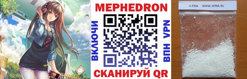 что такое наркотик  Казань  Мефедрон mephedrone 